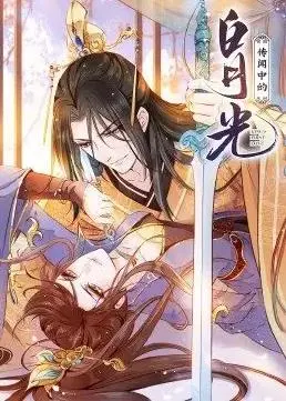 《传闻中的白月光动态漫画》：甜蜜来袭，高甜剧情让你少女心炸裂！