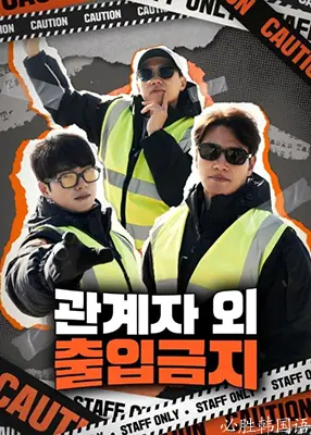 《闲人免进》：一部被忽视的国产悬疑佳作，揭露人性深处的禁忌与挣扎