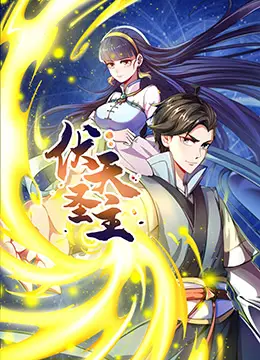 《伏天圣主》：少年觉醒，逆天改命！年度玄幻史诗燃爆来袭！