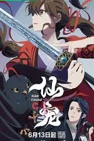 萌宠来袭！国产动画电影《仙宠》：一场关于爱与守护的奇幻冒险之旅