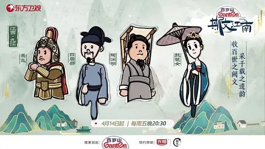 《斯文江南 第二季》：寻味江南烟火，品味苏式生活的诗意与美好