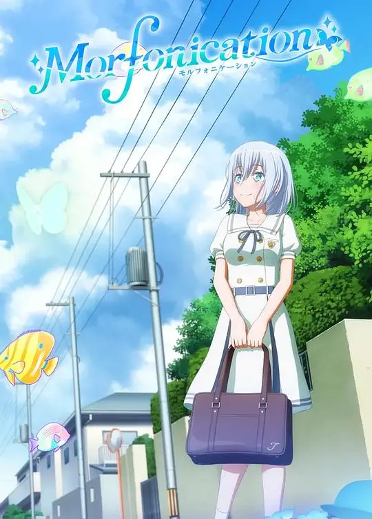 《BanG Dream! Morfonication》：梦幻联动再升级，少女乐队奏响青春华章！