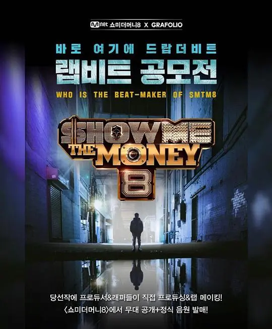 嘻哈生存实录：《给我钱 第八季》地下Rapper的Battle盛宴与残酷现实