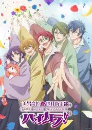 《美男高校地球防卫部 High Collar》：当颜值爆表的少年们穿上“战斗服”，这画风突变我给满分！