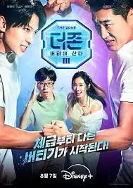 《The Zone 坚持才能活下去3》：真假难辨的生存游戏，人性底线的终极拷问！