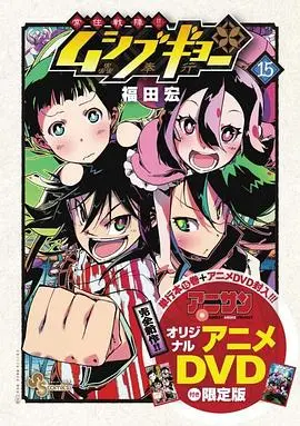 《虫奉行 OVA》：古代奇侠仗义，热血少年为守护正义而战，燃爆你的肾上腺素！