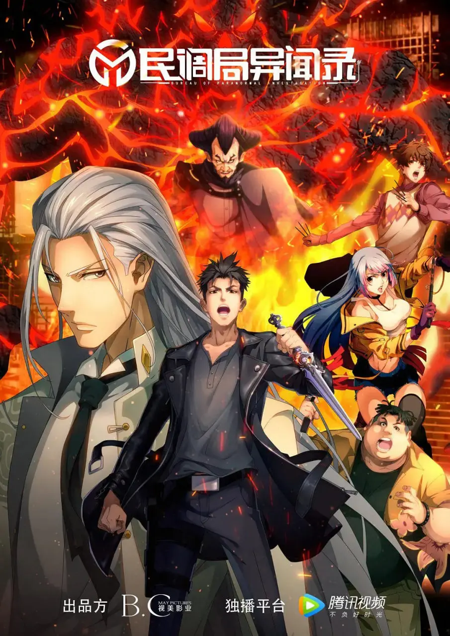 民调局异闻录2020：国产灵异惊悚新高度？诡谲悬疑，探秘未知的民俗风情！