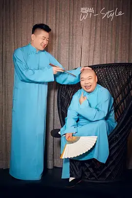 《德云社张鹤伦相声专场上海站 2019》：笑到飙泪的夜晚，张鹤伦的幽默上海滩，经典再回味！