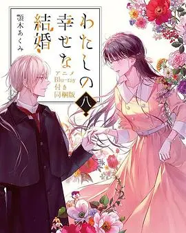 《我幸福的形式》：是“猪猪侠之竞速小英雄”式的大无畏，还是另一种绝望？