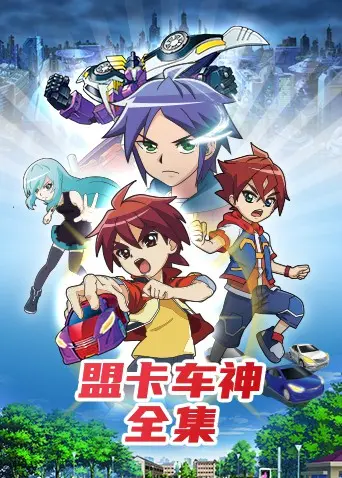 《盟卡车神全集》：这新石纪龙水简直是神作！看完让人原地封神！