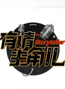 《有请主角儿2020》：当科技探索遇上篮球梗，这届“主角儿”有点东西！