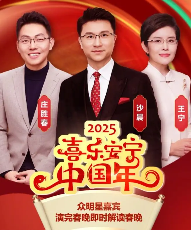 《喜乐安宁中国年》惊现“那不勒斯”？科技探索跨界玩大了！