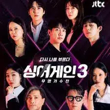 《Sing Again3》：不止是音乐！当“勇士灰熊”的竞速感遇上那不勒斯式的浪漫